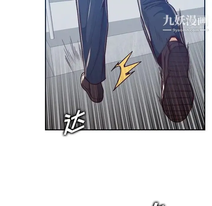 妈妈是女大学生 第40话 第8页