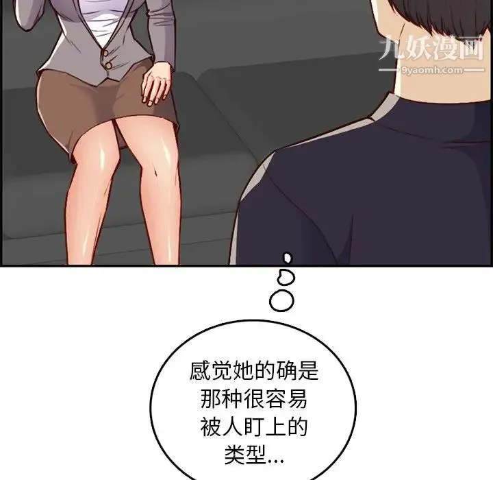 妈妈是女大学生 第40话 第111页