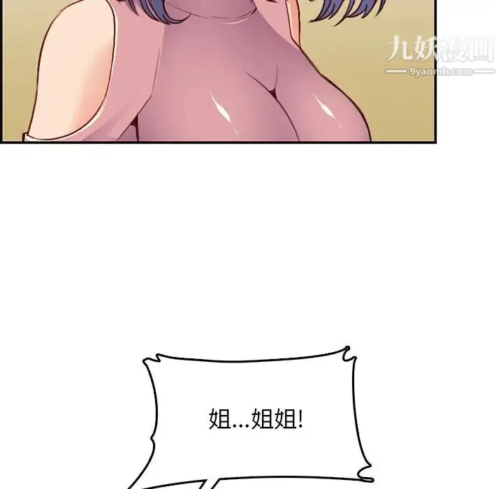 妈妈是女大学生 第40话 第35页