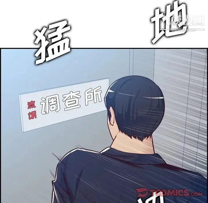 妈妈是女大学生 第40话 第24页