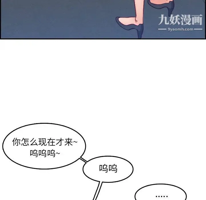妈妈是女大学生 第40话 第41页