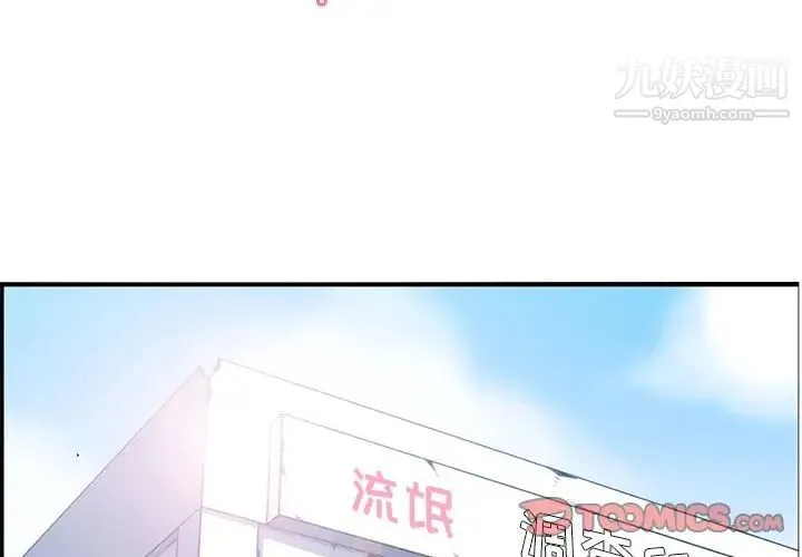 妈妈是女大学生 第40话 第3页