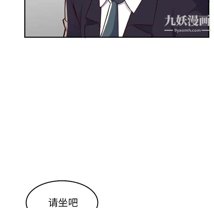 妈妈是女大学生 第40话 第94页