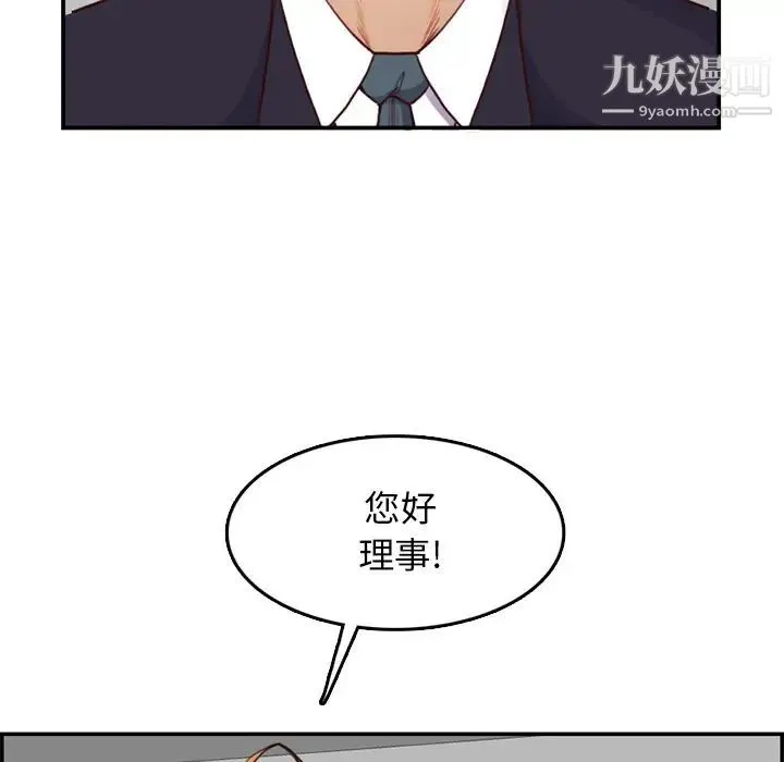妈妈是女大学生 第40话 第88页