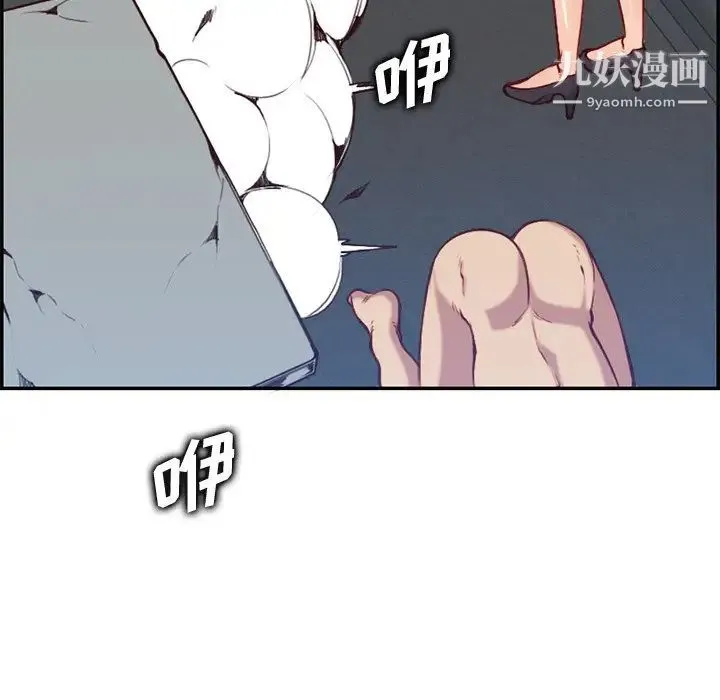 妈妈是女大学生 第40话 第31页