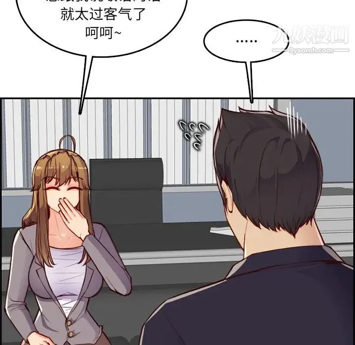妈妈是女大学生 第40话 第105页