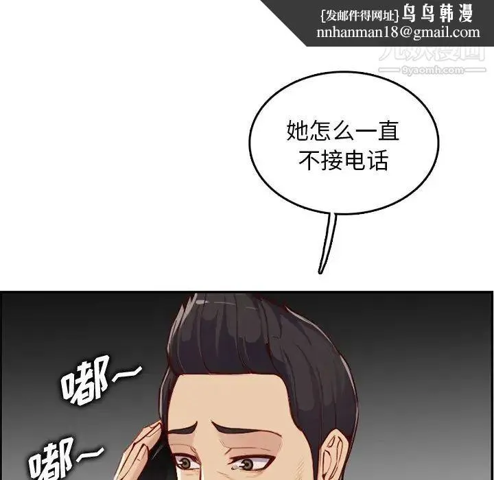 妈妈是女大学生 第40话 第65页