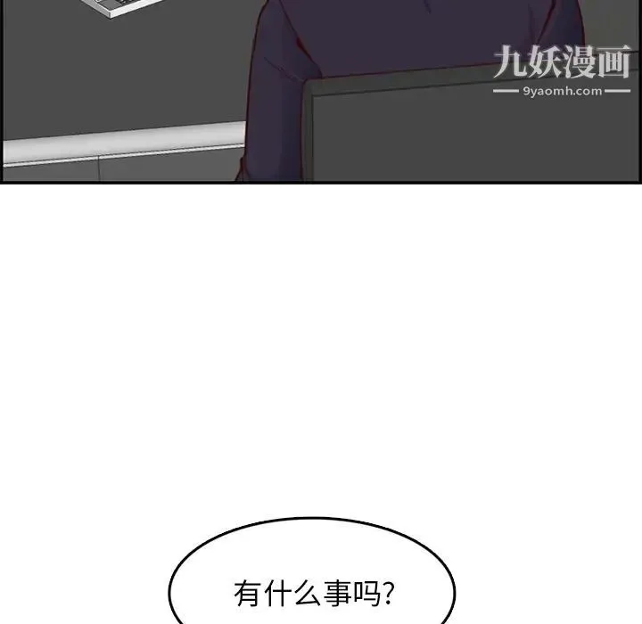 妈妈是女大学生 第40话 第72页
