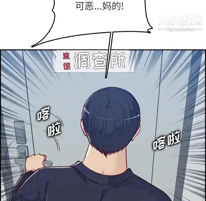 妈妈是女大学生 第40话 第20页