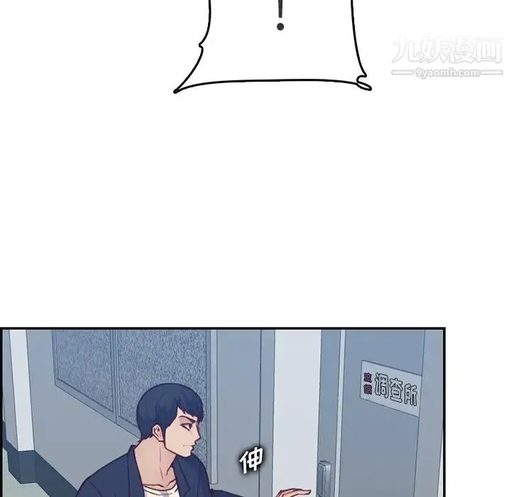 妈妈是女大学生 第40话 第16页