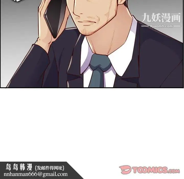 妈妈是女大学生 第40话 第66页