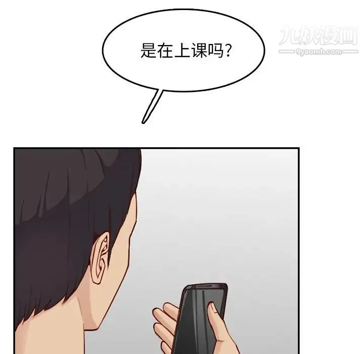 妈妈是女大学生 第40话 第67页