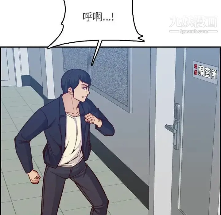 妈妈是女大学生 第40话 第22页