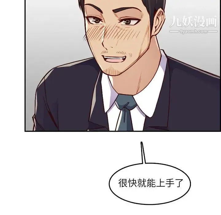 妈妈是女大学生 第40话 第115页