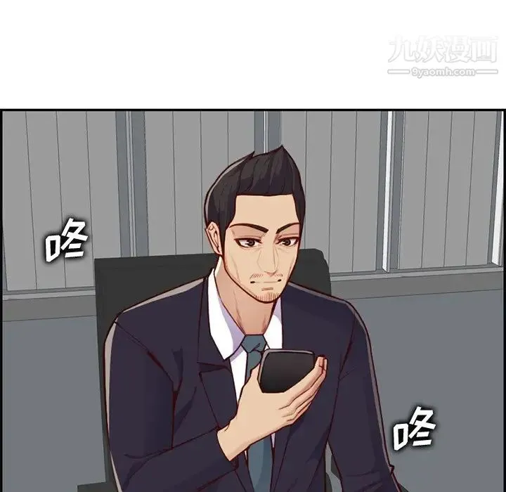 妈妈是女大学生 第40话 第69页
