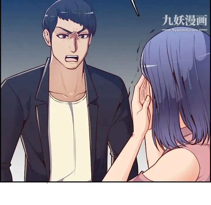 妈妈是女大学生 第40话 第44页