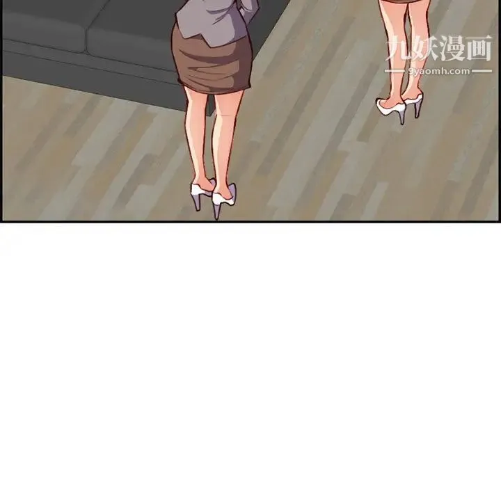 妈妈是女大学生 第40话 第96页