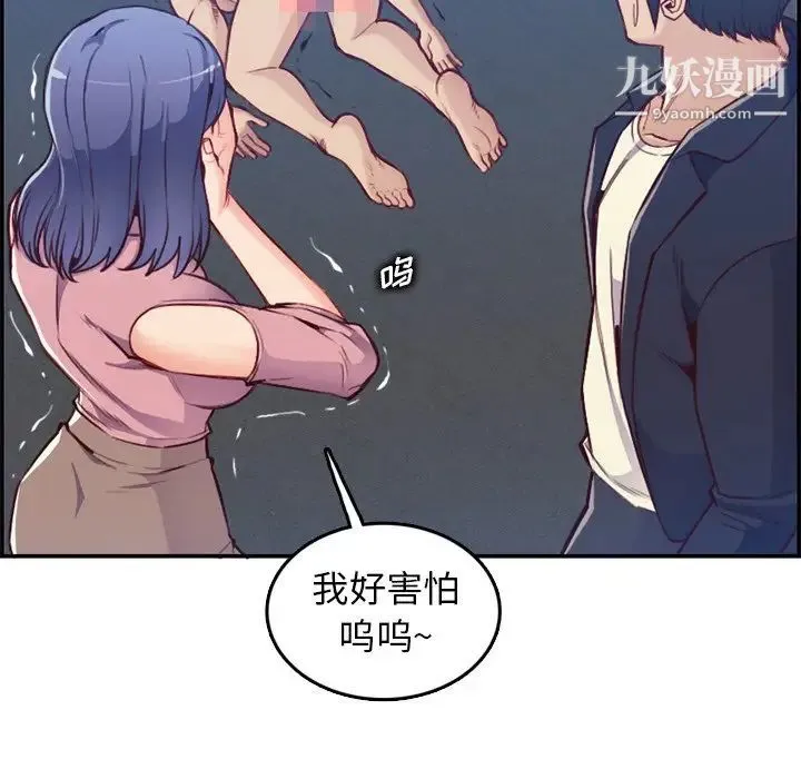 妈妈是女大学生 第40话 第50页