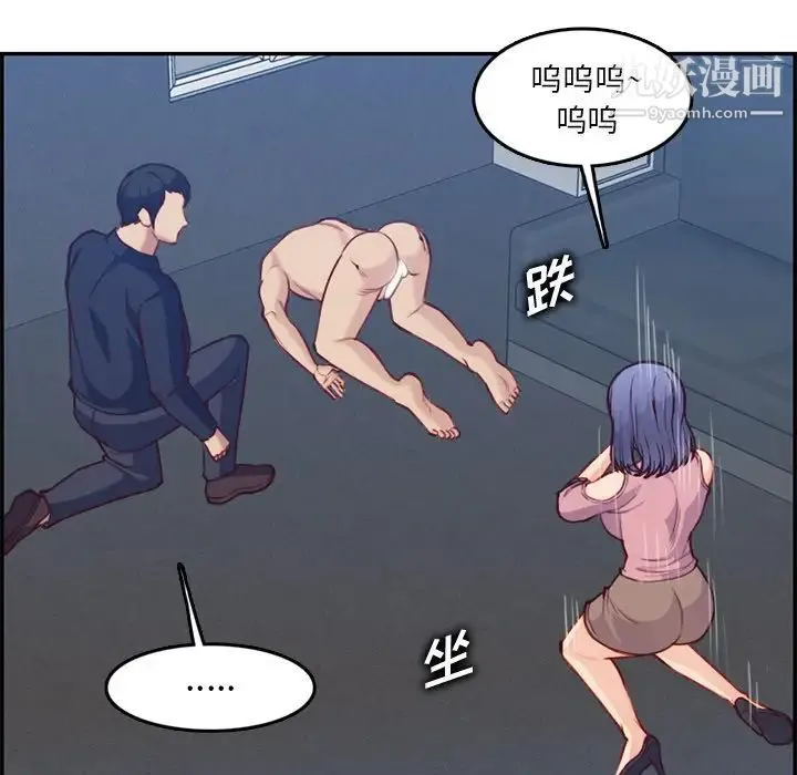 妈妈是女大学生 第40话 第59页