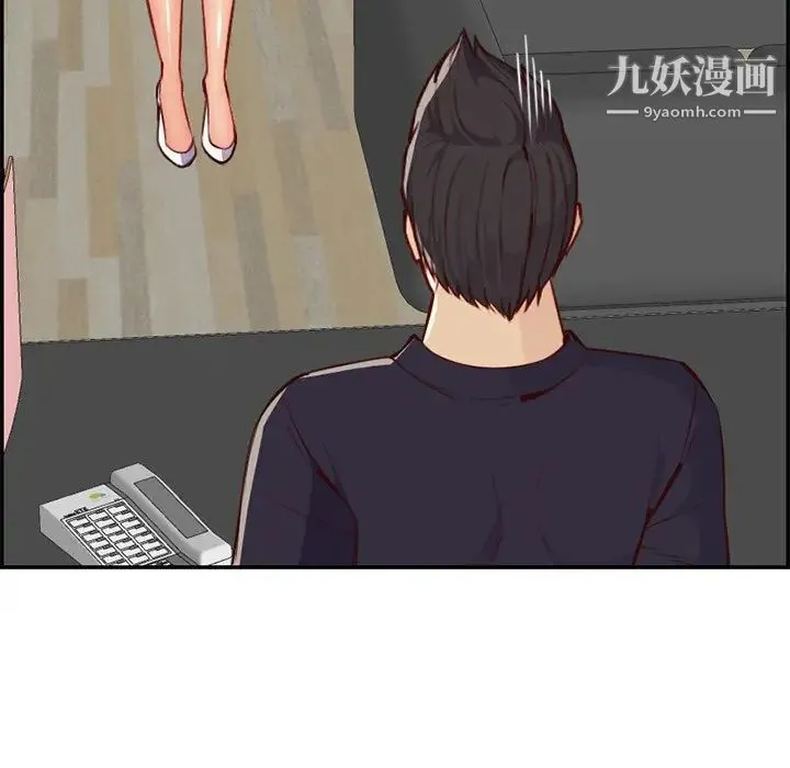 妈妈是女大学生 第40话 第84页