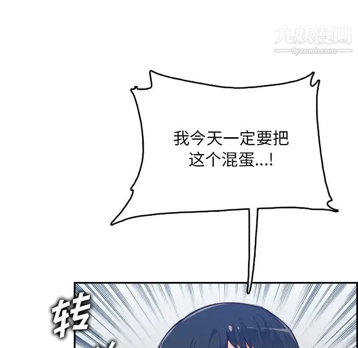 妈妈是女大学生 第40话 第47页