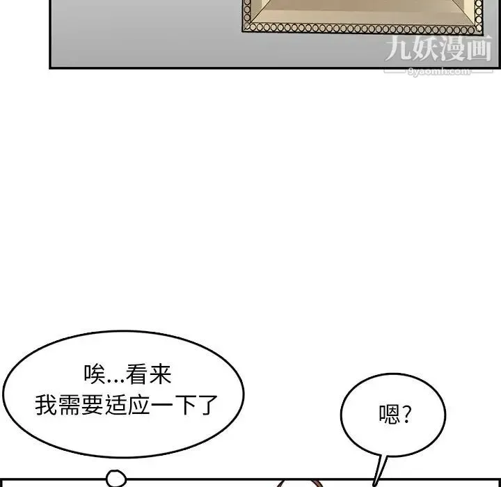 妈妈是女大学生 第40话 第124页