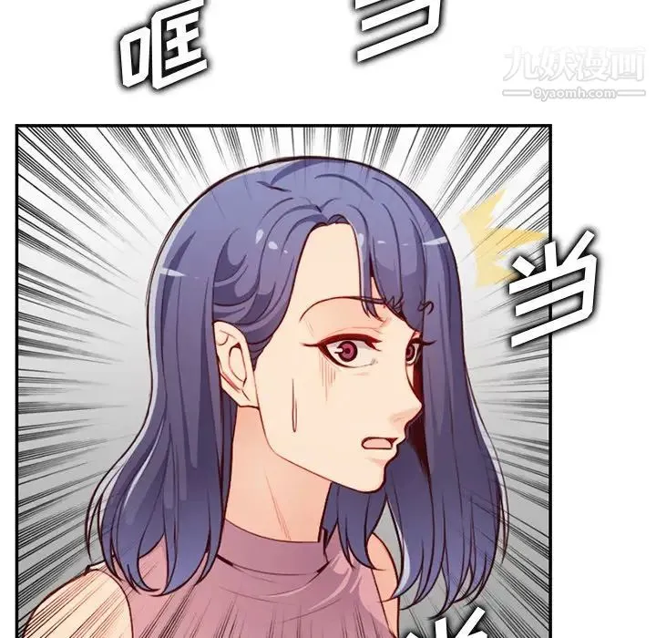 妈妈是女大学生 第40话 第28页