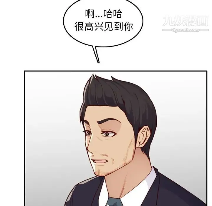妈妈是女大学生 第40话 第93页
