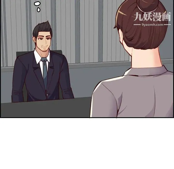 妈妈是女大学生 第40话 第75页