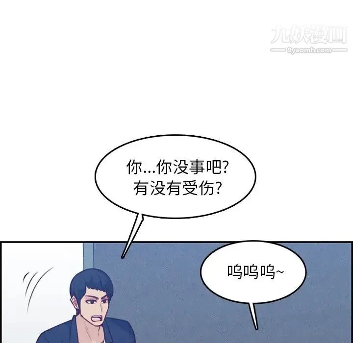 妈妈是女大学生 第40话 第39页