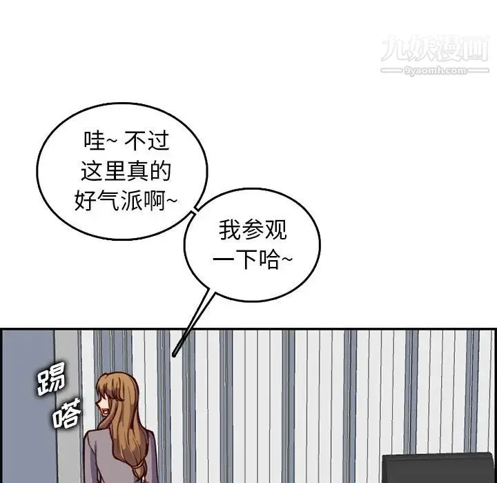 妈妈是女大学生 第40话 第118页