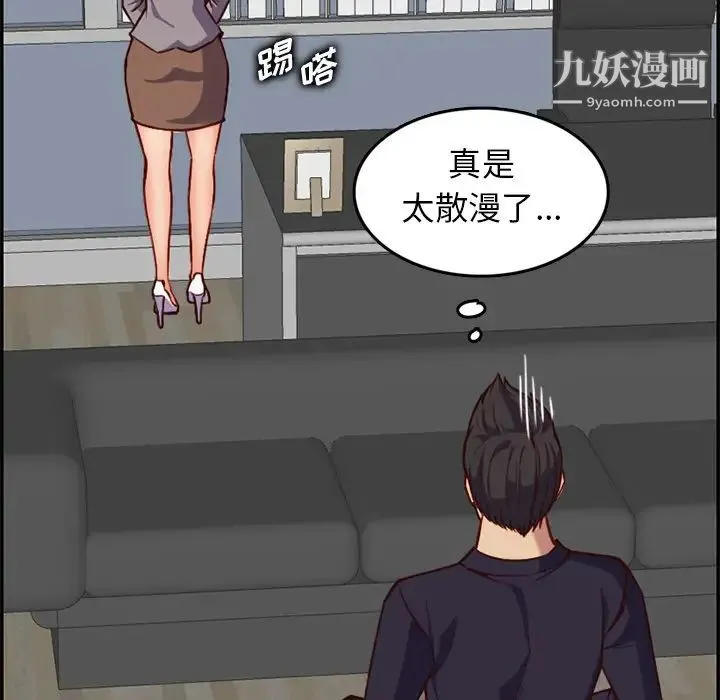 妈妈是女大学生 第40话 第119页