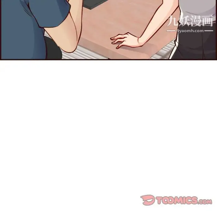 妈妈是女大学生 第50话 第111页