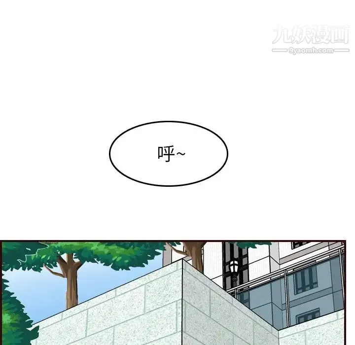 妈妈是女大学生 第50话 第14页