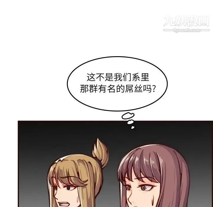 妈妈是女大学生 第50话 第38页