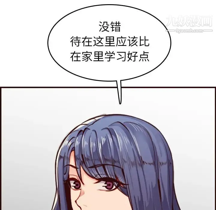 妈妈是女大学生 第50话 第89页