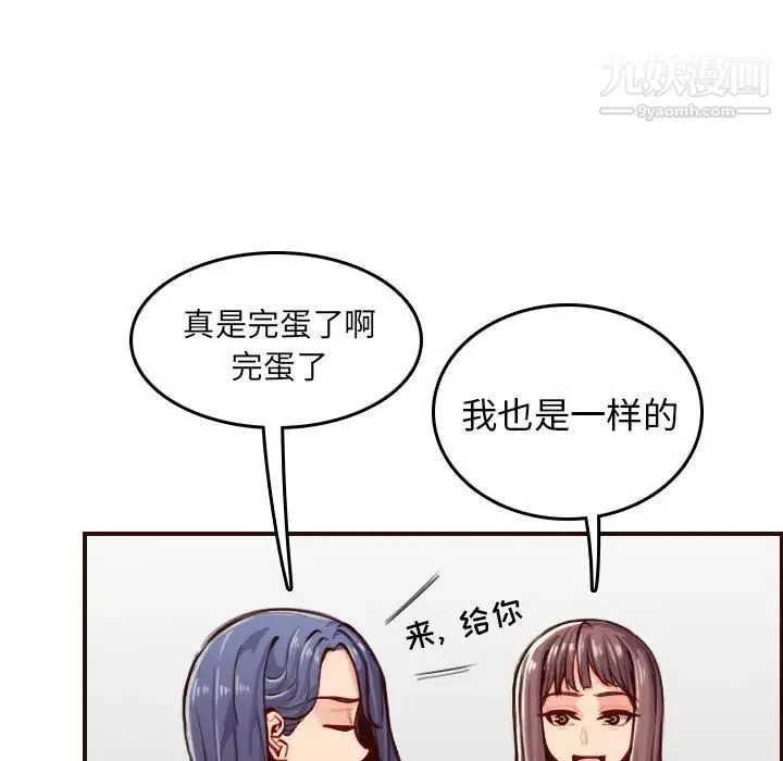 妈妈是女大学生 第50话 第20页