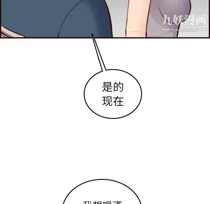 妈妈是女大学生 第50话 第122页