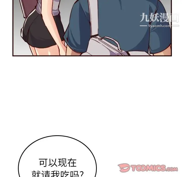 妈妈是女大学生 第50话 第120页