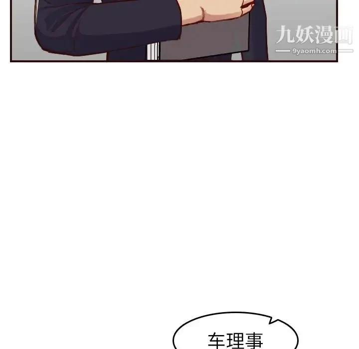 妈妈是女大学生 第50话 第49页