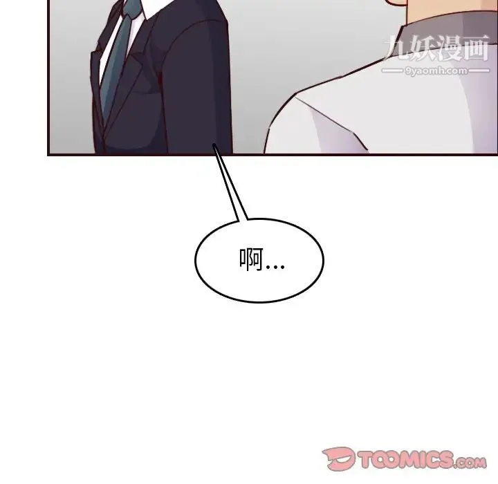 妈妈是女大学生 第50话 第54页