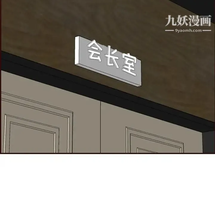 妈妈是女大学生 第50话 第56页