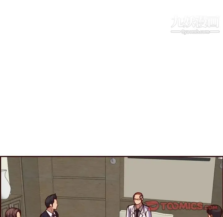 妈妈是女大学生 第50话 第45页