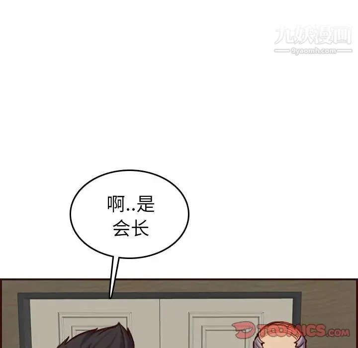 妈妈是女大学生 第50话 第51页