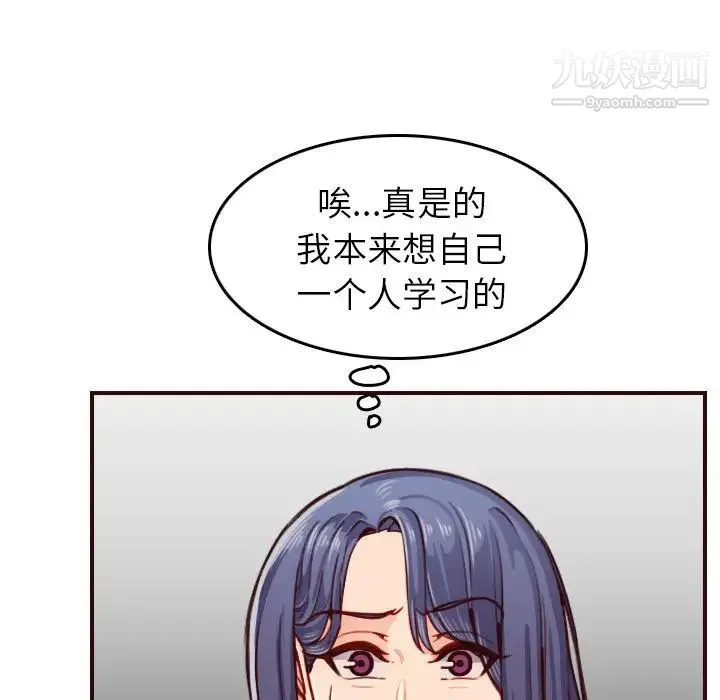 妈妈是女大学生 第50话 第101页