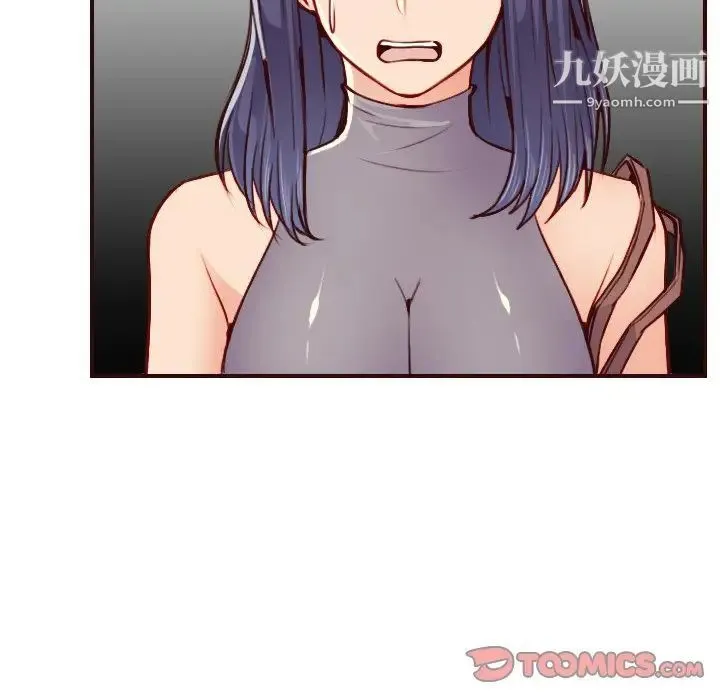 妈妈是女大学生 第50话 第102页