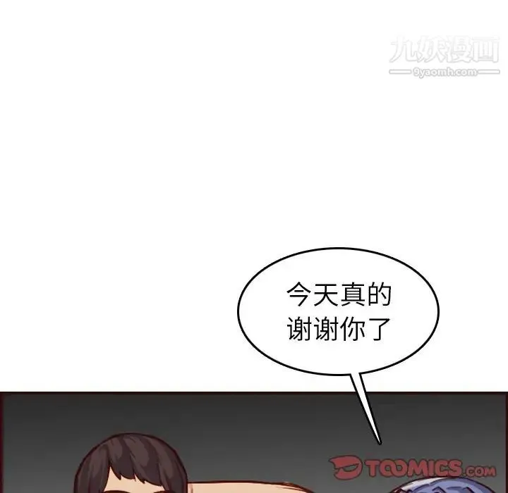 妈妈是女大学生 第50话 第117页