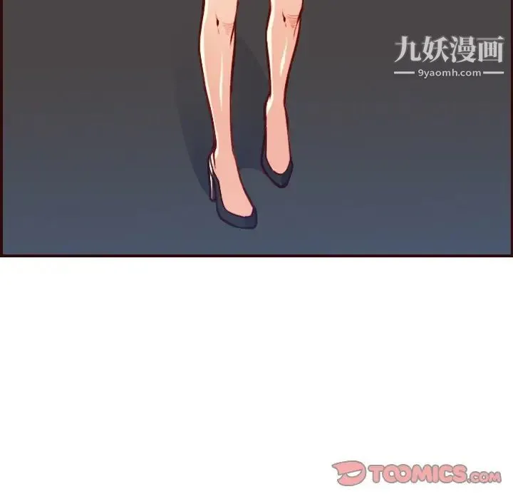 妈妈是女大学生 第50话 第72页