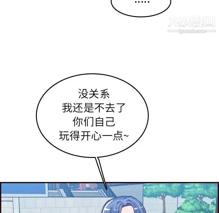 妈妈是女大学生 第50话 第80页