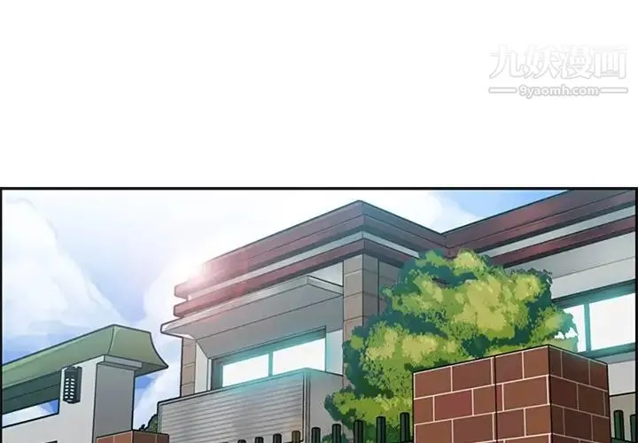 妈妈是女大学生 第81话 第4页